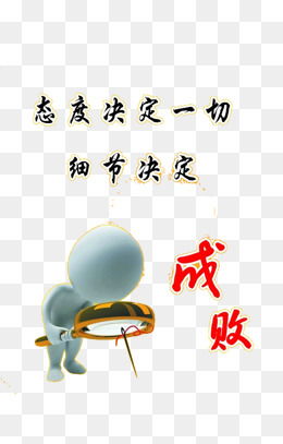 名人事例 有关以小见大的。比如注重细节,从不迟到等等