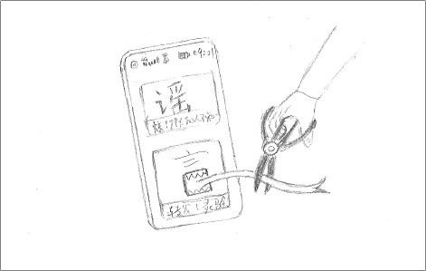 如何应对网络谣言500字议论文