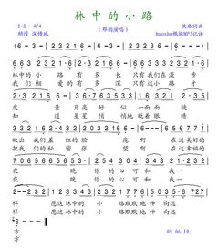 小路简谱原版，小路简谱钢琴