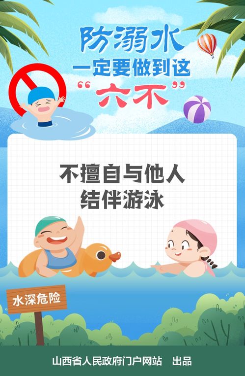幼儿园防溺水儿歌有哪些?