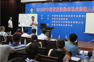 干洗培训要学哪些技术?