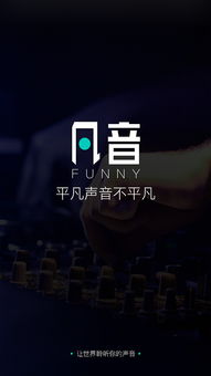 凡音娱乐董事长，凡音的意思