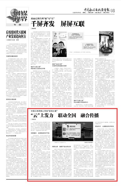 中国新闻网有报纸吗