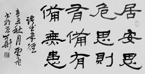 居安思危的意思相近的名言，居安思危的意思是?