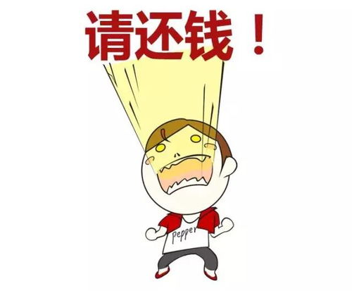 还钱英语单词怎么写，英语13个脏话