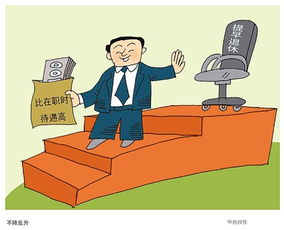 早退什么意思?