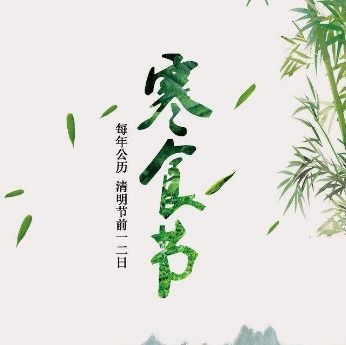 寒食的作者是谁字什么是什么之一，翃怎么读