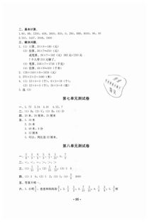 同步解析与测评答案六年级语文，同步解析与测评答案数学三年级