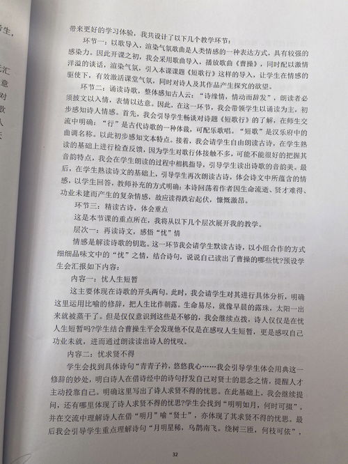 高中语文说课稿