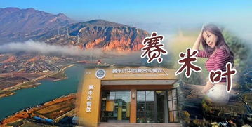 临夏大河家的旅游景点介绍 甘肃大河家旅游景点