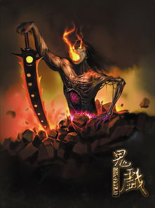 鬼戏是什么意思，鬼戏电影