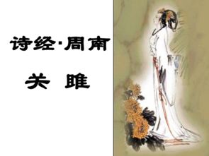 关雎的中心句是什么