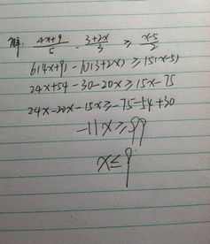 一元二次不等式计算题100道，七下一元一次不等式计算题