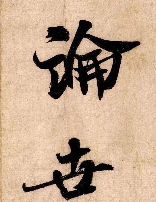 初中语文言文顾旁材先生勤学