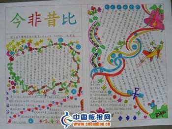 画一幅关于我美丽家乡的手抄报，美丽家乡的手抄报简单