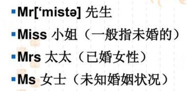 Miss和Ms的区别是什么，ms 和miss