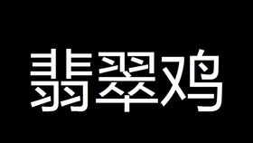 emu是什么牌子的衣服
