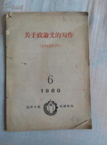 政论文的三个特点，政论文的特点