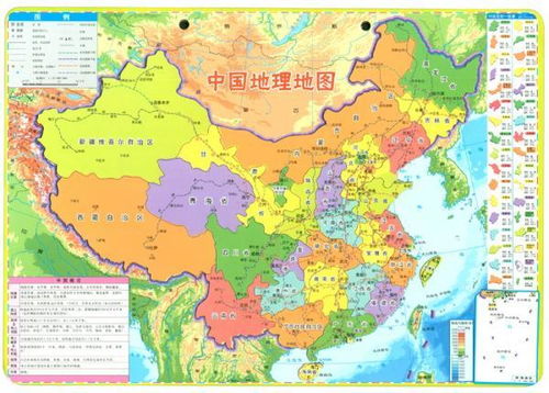 中国地图(要有山脉,高原,盆地,地形,国界,省界)