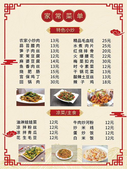 家庭聚餐菜单14个菜 14款家庭聚餐必备的菜