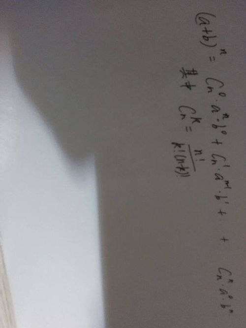 牛顿二项公式展开，高数牛顿二项公式