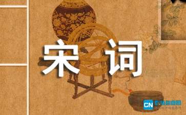 念奴娇·登多景楼原文_翻译及赏析