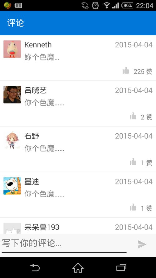 周防久志喜欢谁