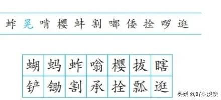 逛的组词 逛的组词有哪些