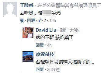 骂人的三个字词语有哪些?