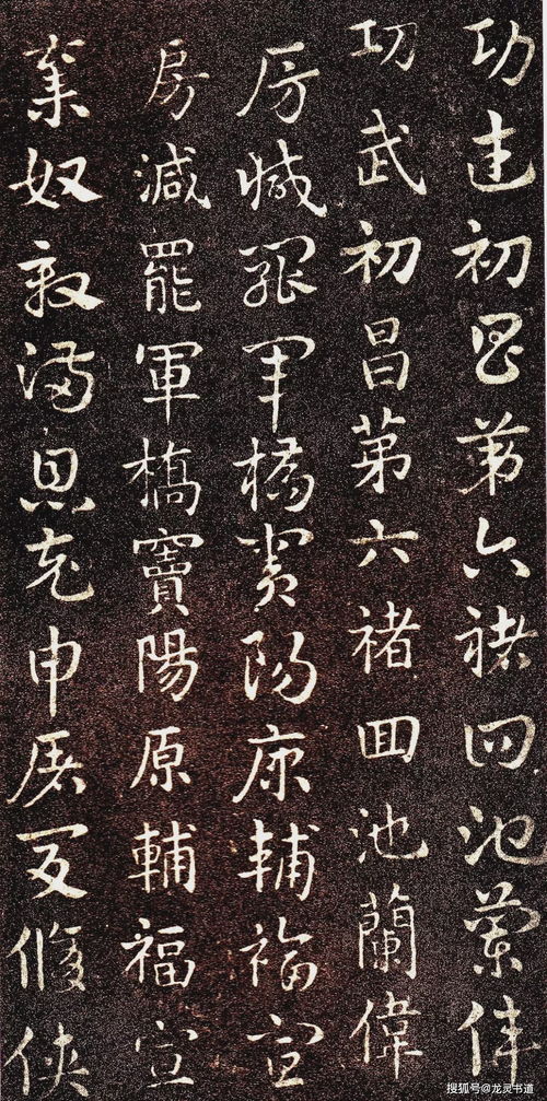 急就章原文高清图，急就章字帖