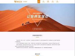 建材行业的B2B网站有哪些?