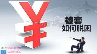 解套王指标怎么用，解套图片