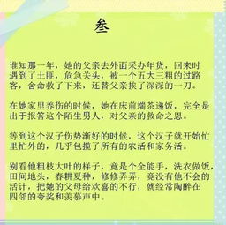 命运的安排是什么?