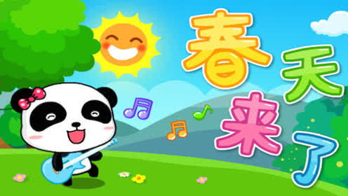 春天的儿歌有哪些?