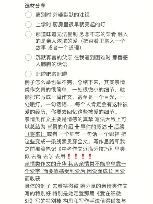 说说心里话作文