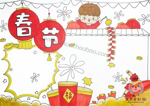 春节又简单又好画的手抄报 春节手抄报