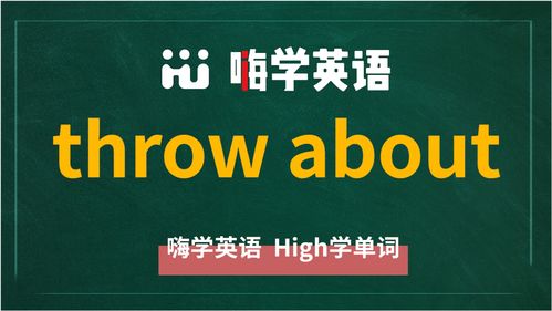 throw away翻译，throws翻译