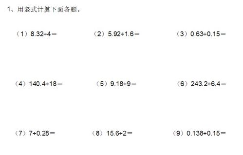 乘除法竖式计算题100道，小数点乘除法竖式计算题