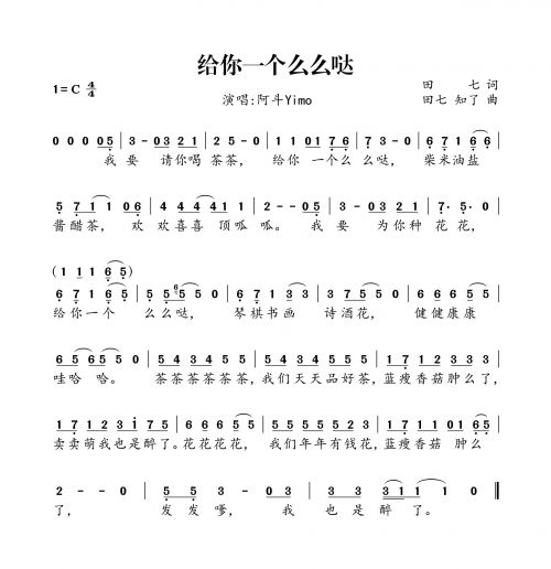 简单的幸福 歌词