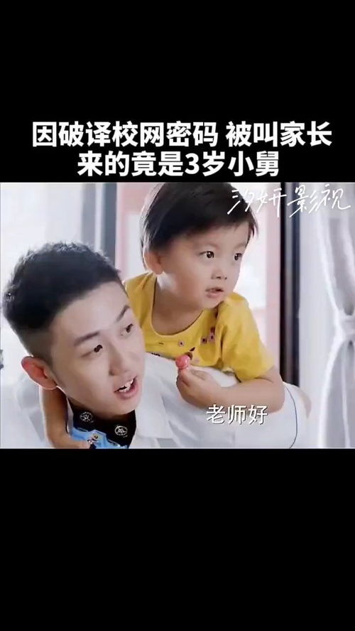 小舅和小舅子一样吗?