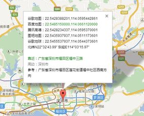 深圳经纬度位置，深圳经纬度与北京时间差