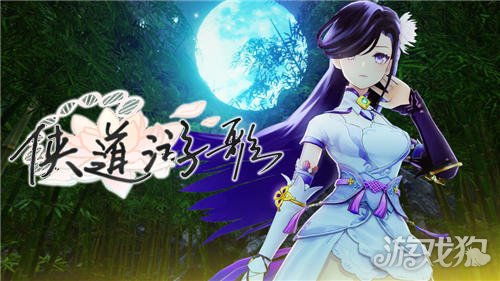 游歌子，游歌词