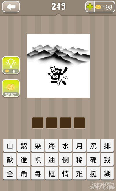 齐的成语有哪些