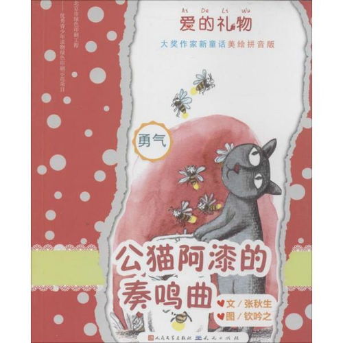 词语造句:用勇气造句(约30个)