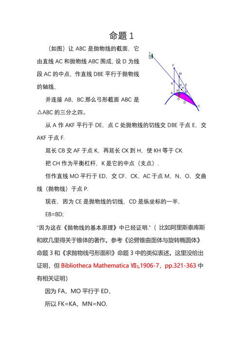 衡的拼音和组词语