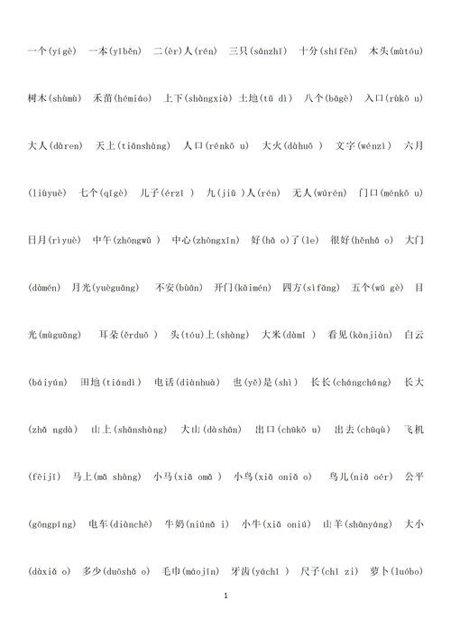 待的拼音和组词和部首，德的拼音和组词和部首和结构