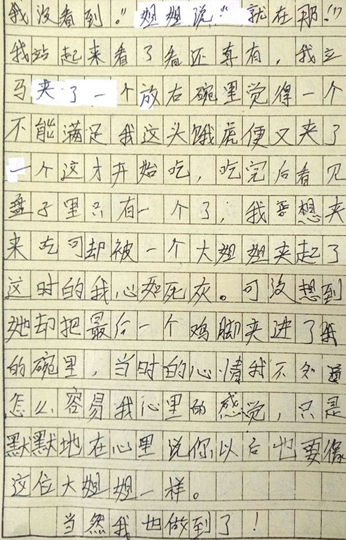难忘的那一刻700字优秀作文，难忘的那一刻作文免费500字