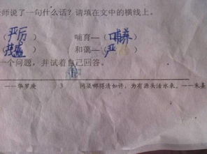 和蔼可亲的近义词，和蔼的近义词是什么字
