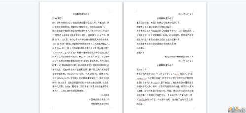 变更告知函格式范文，免责告知函格式范文