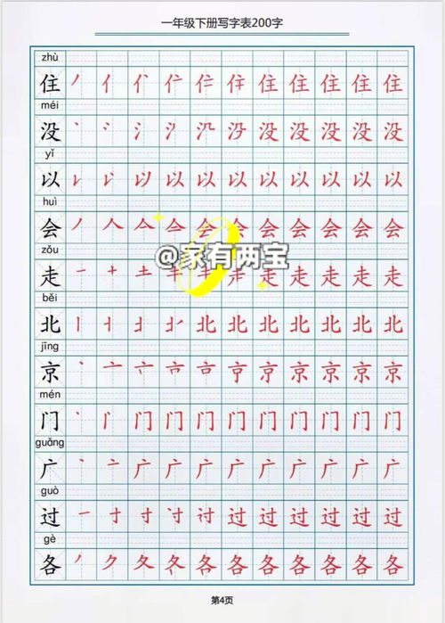 安静的静的笔顺